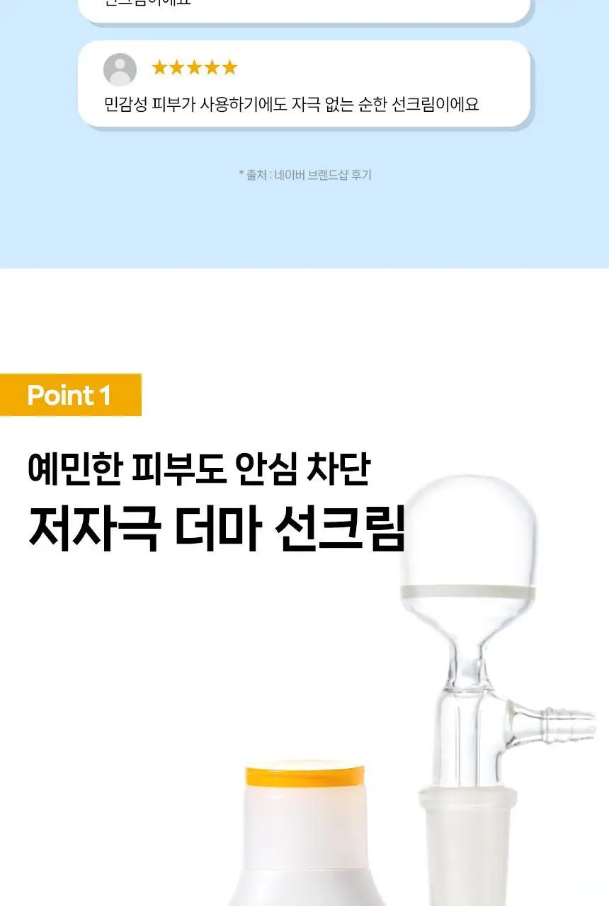 [NEW] 니베아 선 울트라 센서티브 선 로션 200ml 상세페이지 4